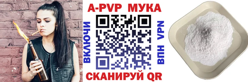 Купить  Мурино  Альфа ПВП мука 