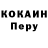 Codein напиток Lean (лин) Emil Chunchul