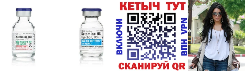 КЕТАМИН VHQ Купить Мурино