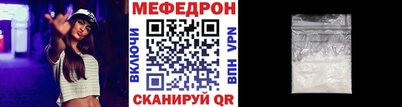 Мефедрон кристаллы Мурино